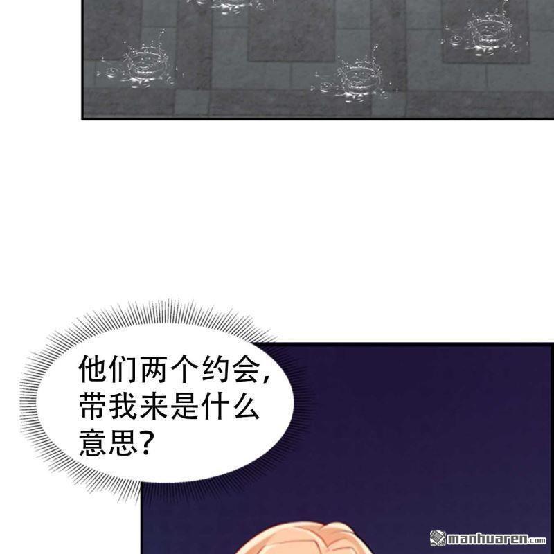 《总裁哥哥求放过》第87回 第10页