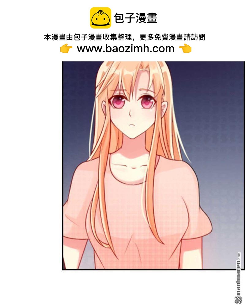 《总裁哥哥求放过》第87回 第11页