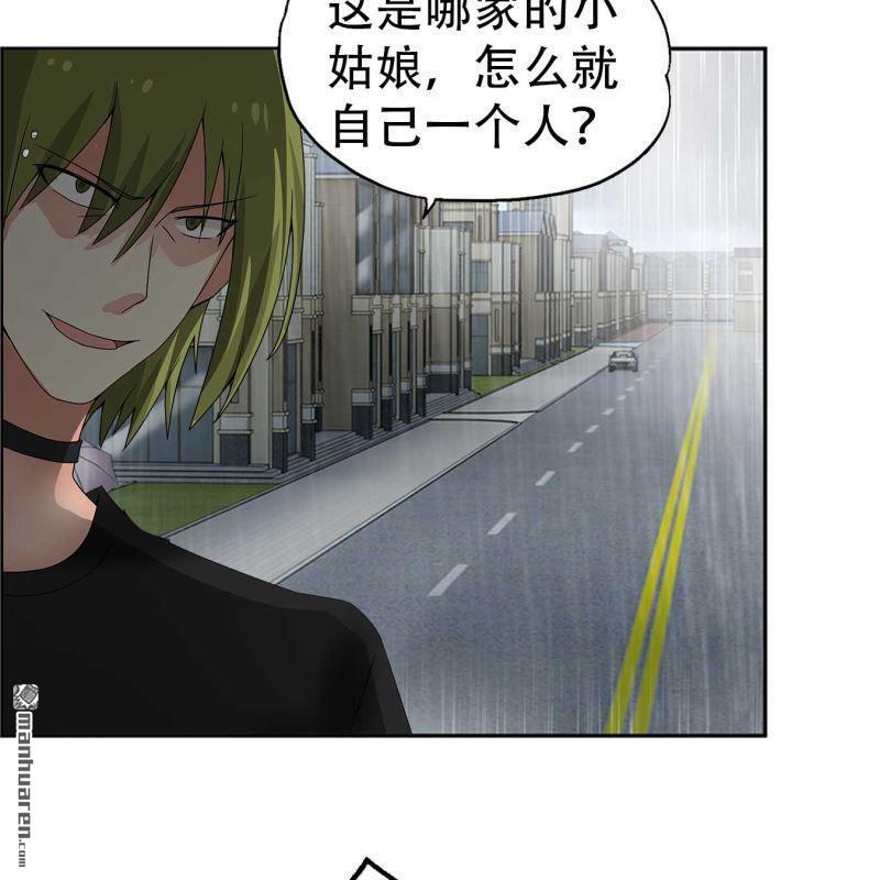 《总裁哥哥求放过》第87回 第16页