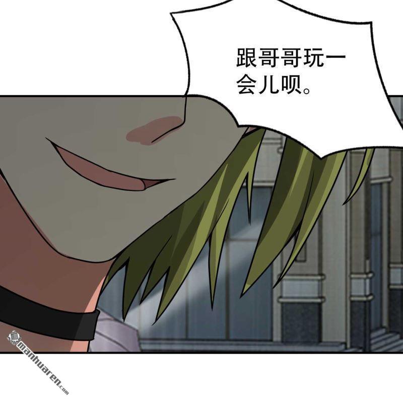 《总裁哥哥求放过》第87回 第19页