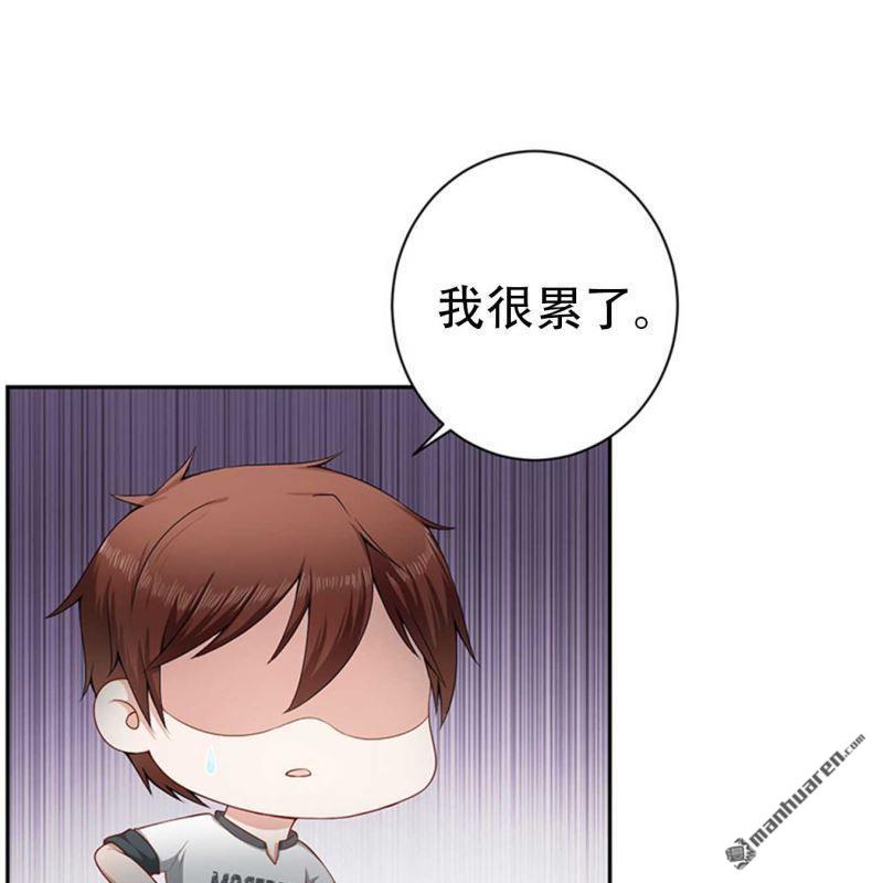 《总裁哥哥求放过》第87回 第1页