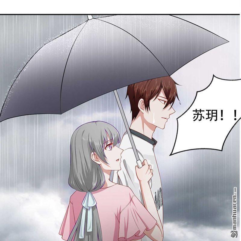 《总裁哥哥求放过》第87回 第23页