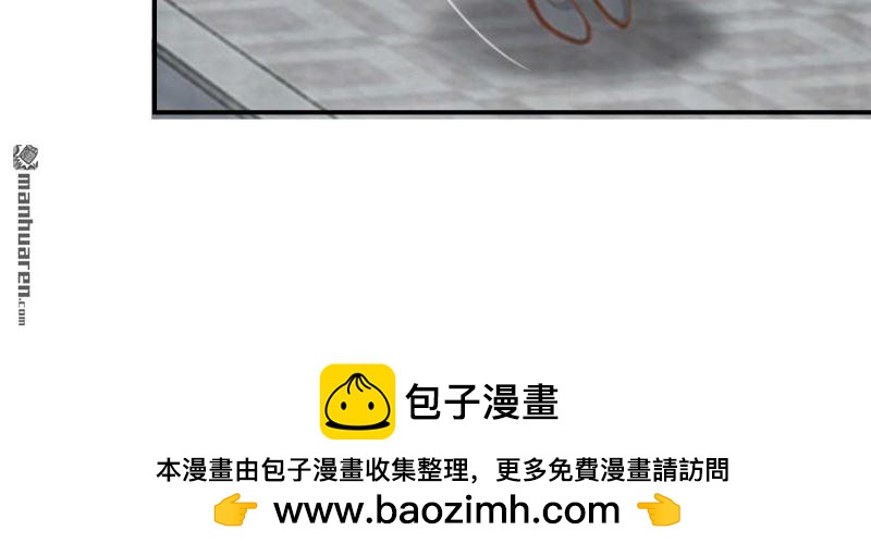 《总裁哥哥求放过》第87回 第25页