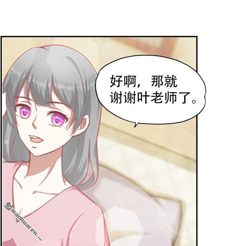 《总裁哥哥求放过》第86回 第15页