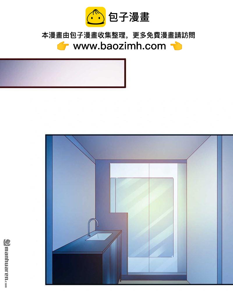 《总裁哥哥求放过》第86回 第18页
