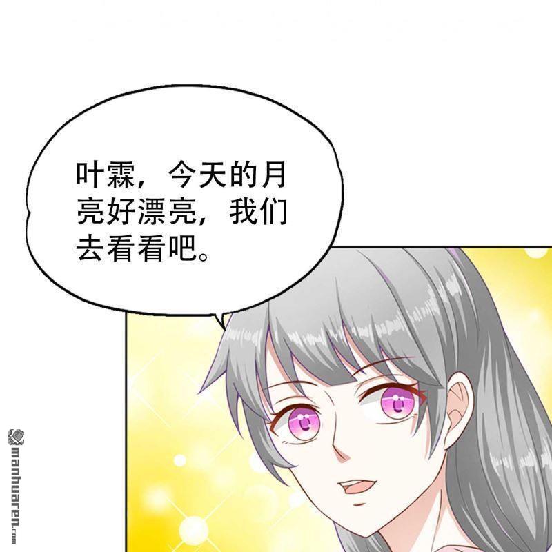 《总裁哥哥求放过》第86回 第19页