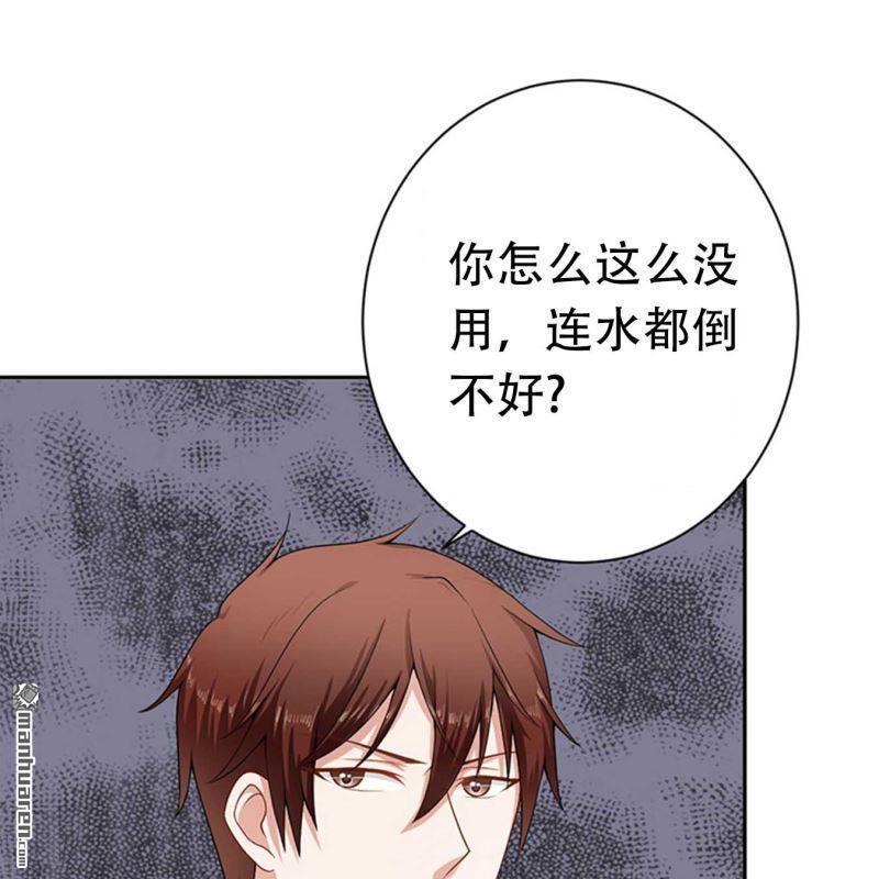 《总裁哥哥求放过》第86回 第1页