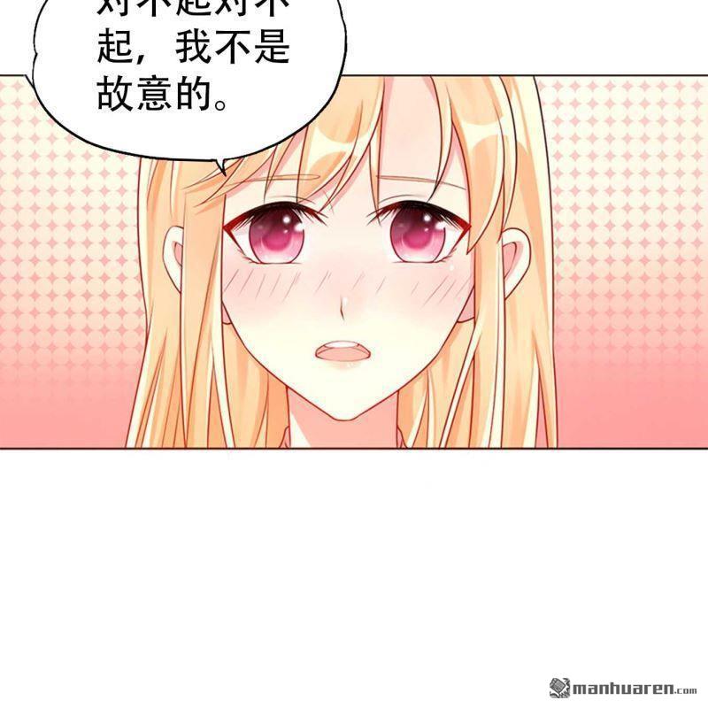 《总裁哥哥求放过》第86回 第3页