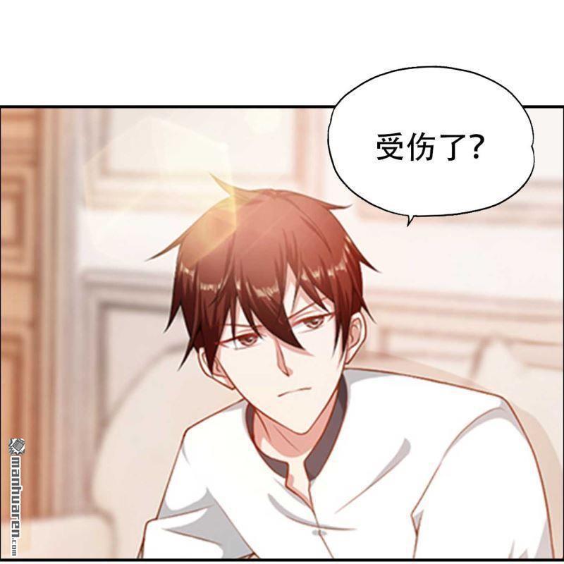《总裁哥哥求放过》第86回 第4页