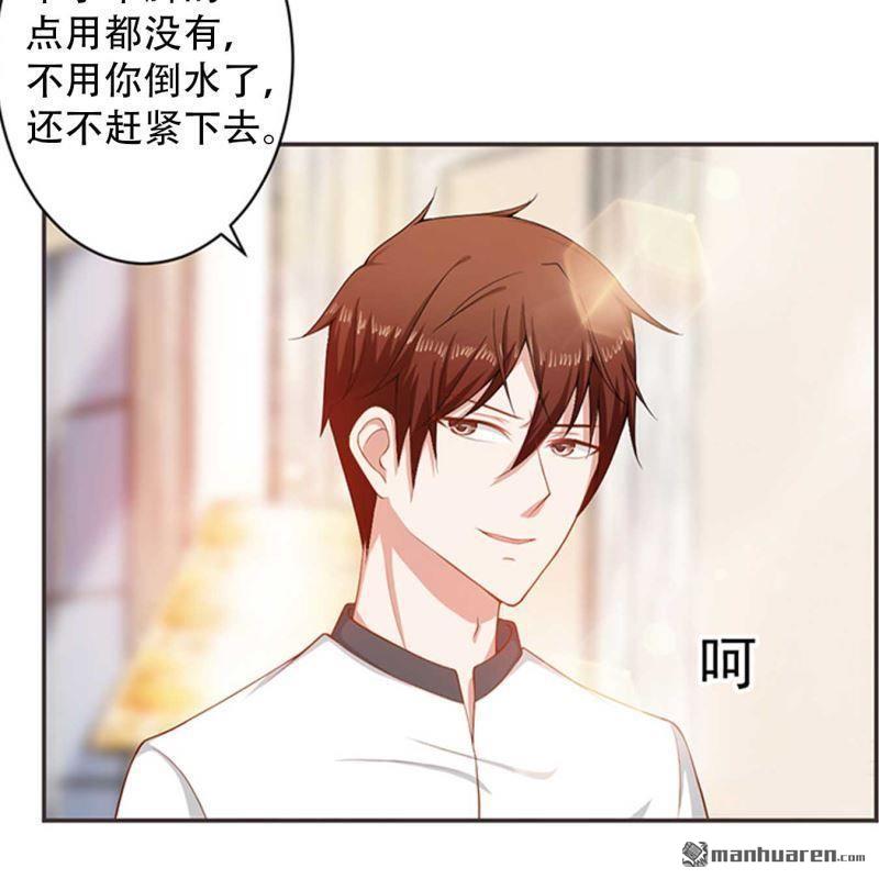 《总裁哥哥求放过》第86回 第8页