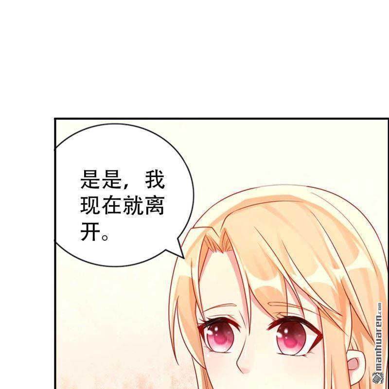 《总裁哥哥求放过》第86回 第9页