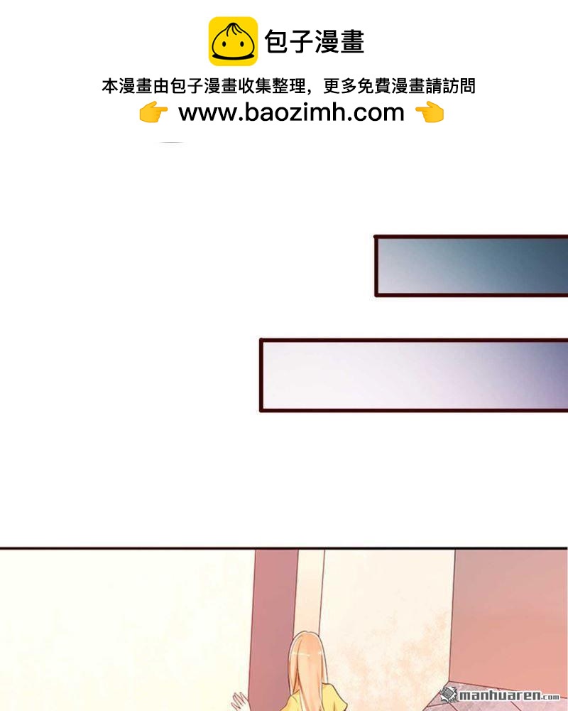 《总裁哥哥求放过》第85回 第14页