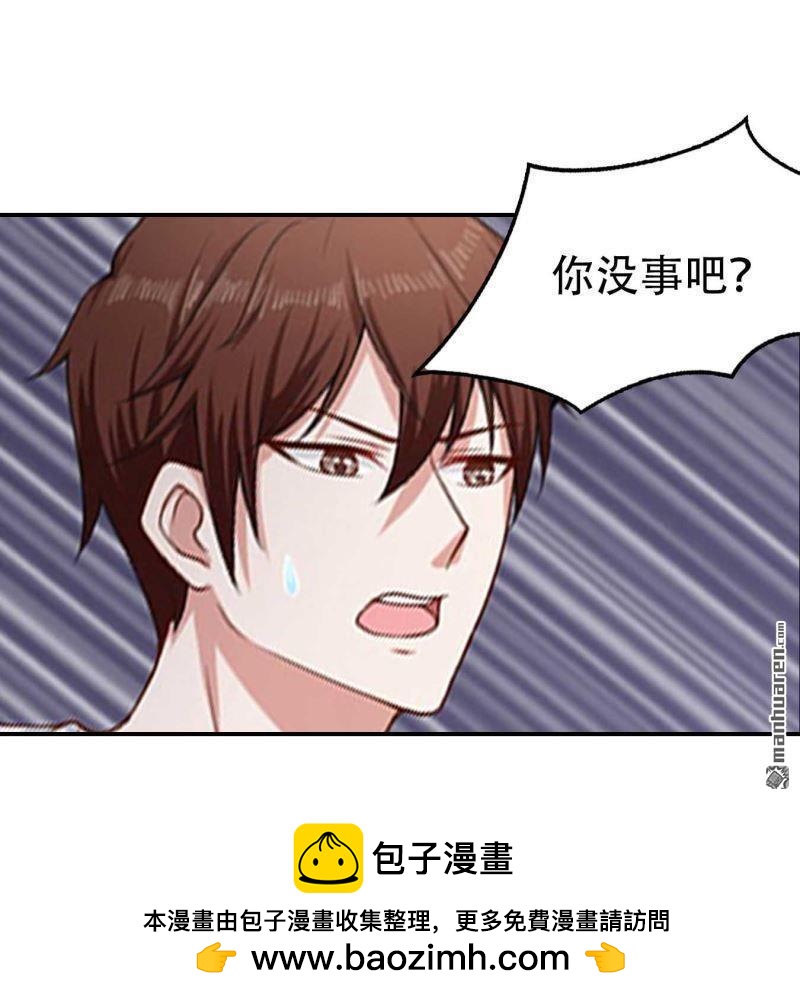 《总裁哥哥求放过》第85回 第21页