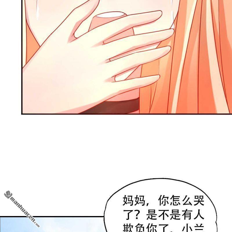 《总裁哥哥求放过》第85回 第5页