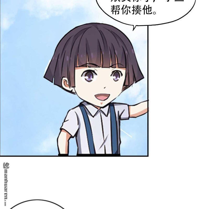 《总裁哥哥求放过》第85回 第6页