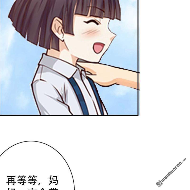 《总裁哥哥求放过》第85回 第9页