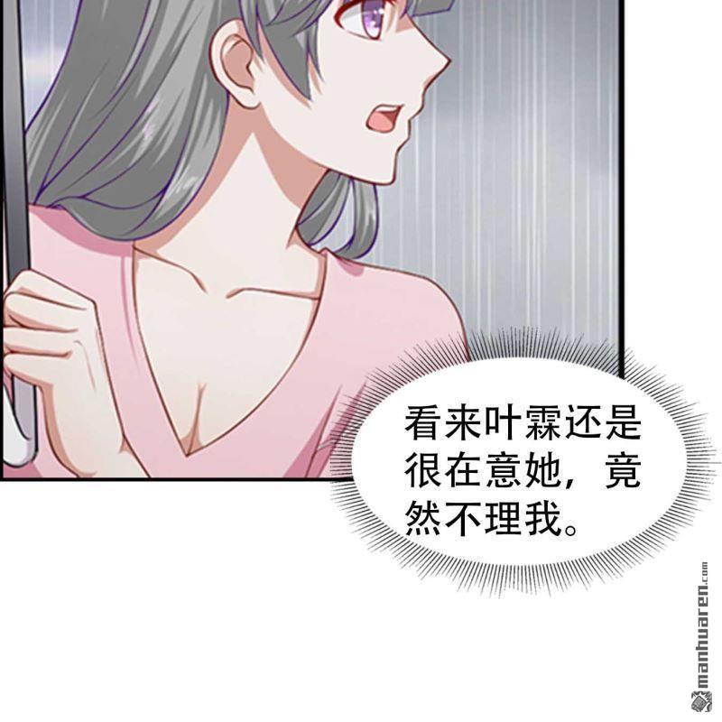 《总裁哥哥求放过》第88回 第11页