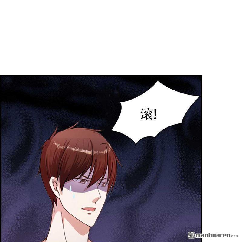 《总裁哥哥求放过》第88回 第1页