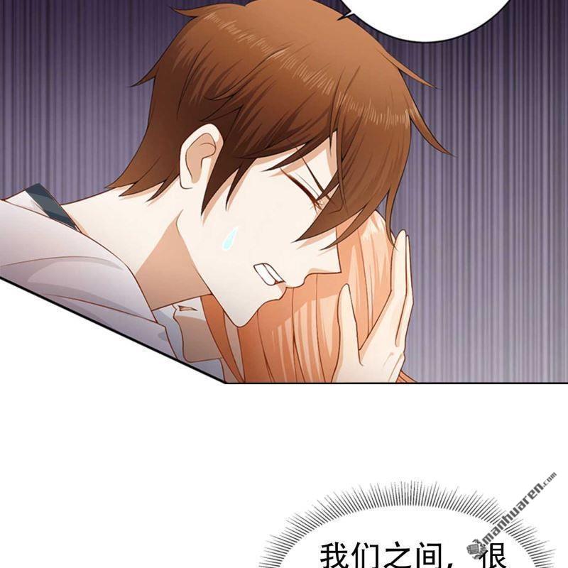 《总裁哥哥求放过》第88回 第5页