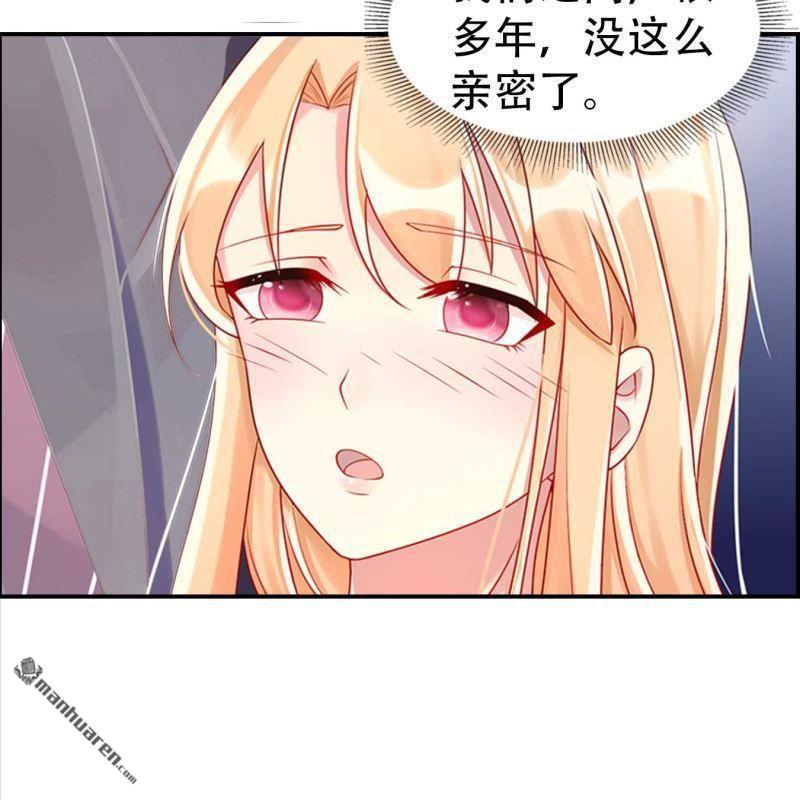 《总裁哥哥求放过》第88回 第6页
