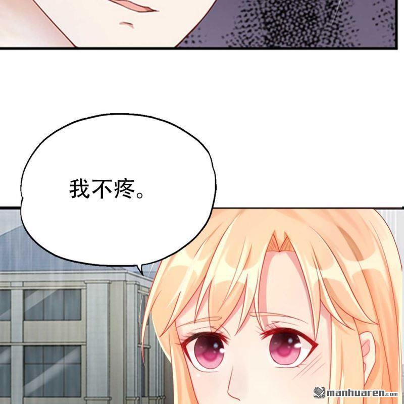 《总裁哥哥求放过》第88回 第8页