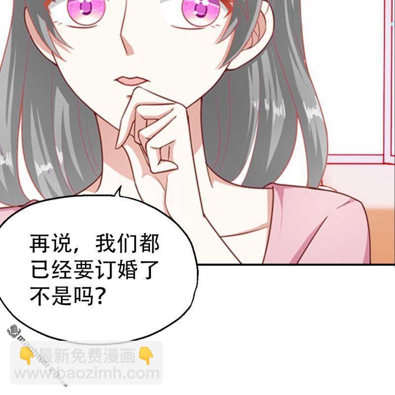 《总裁哥哥求放过》第90回 第14页