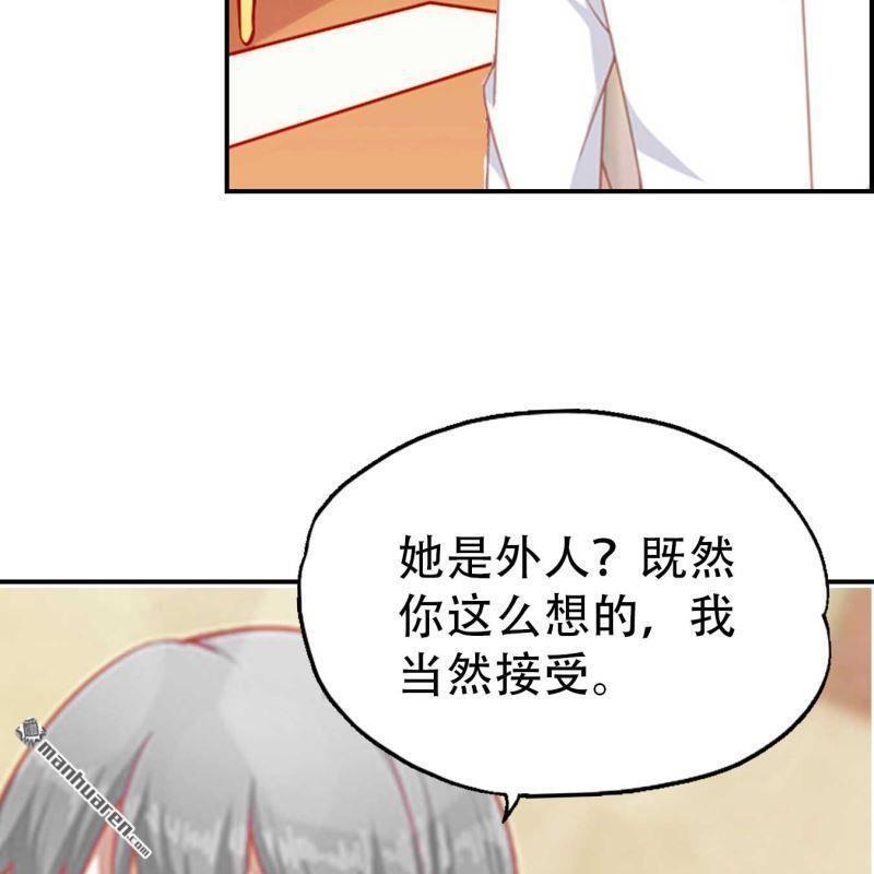 《总裁哥哥求放过》第90回 第16页