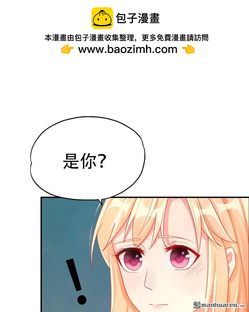 《总裁哥哥求放过》第90回 第21页