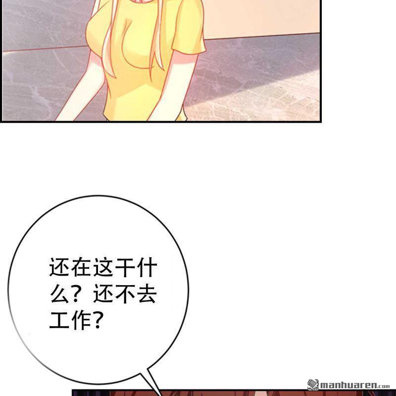 《总裁哥哥求放过》第90回 第7页
