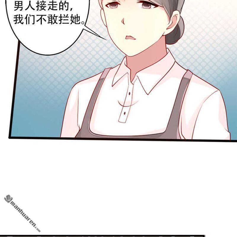 《总裁哥哥求放过》第91回 第16页