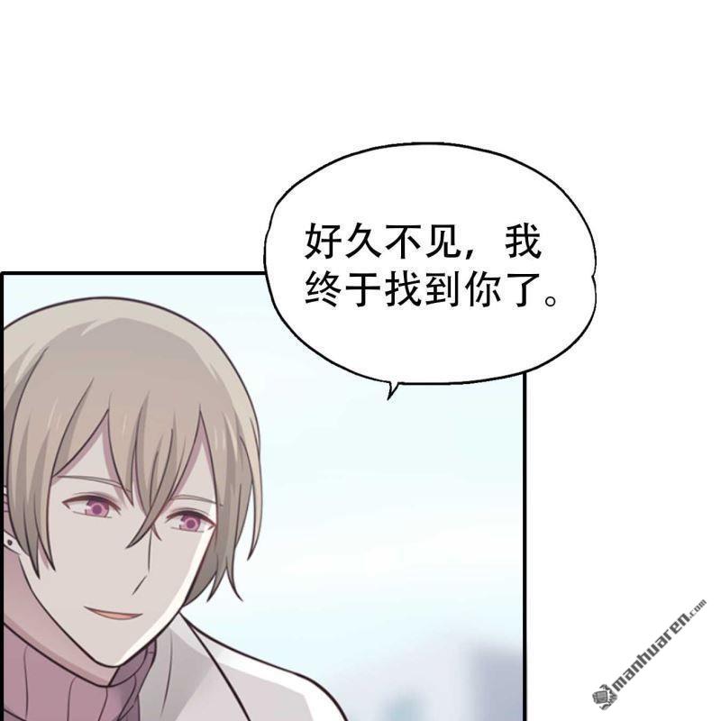 《总裁哥哥求放过》第91回 第1页
