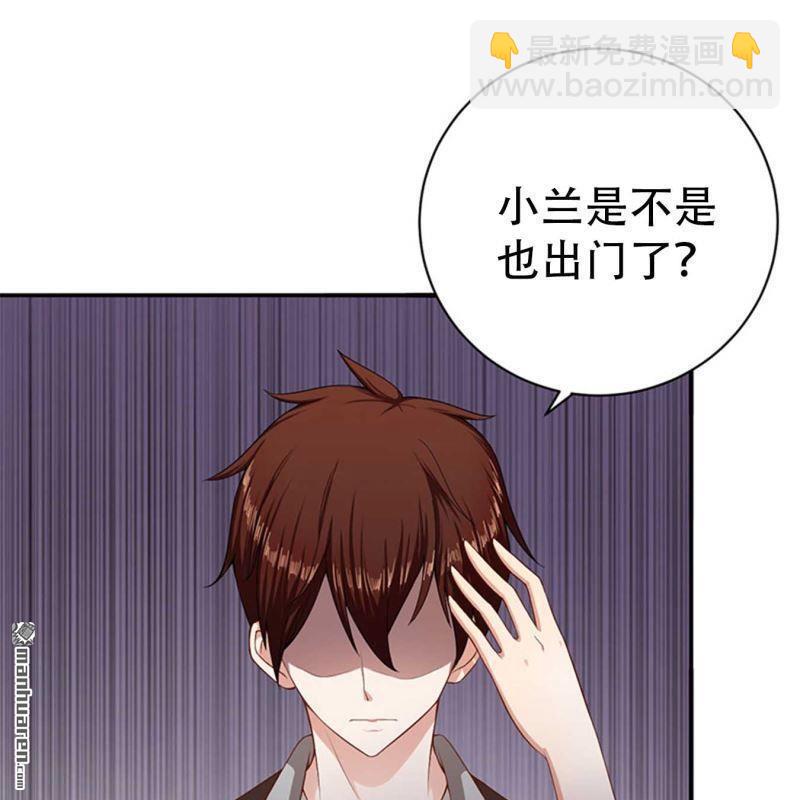 《总裁哥哥求放过》第91回 第21页