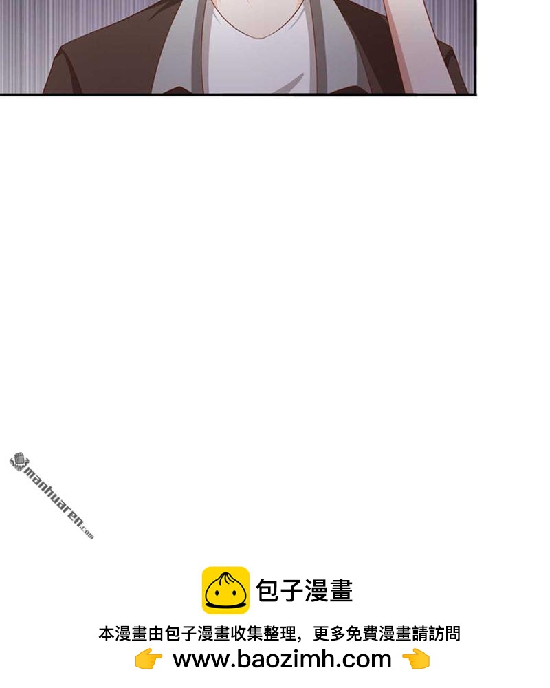《总裁哥哥求放过》第91回 第22页