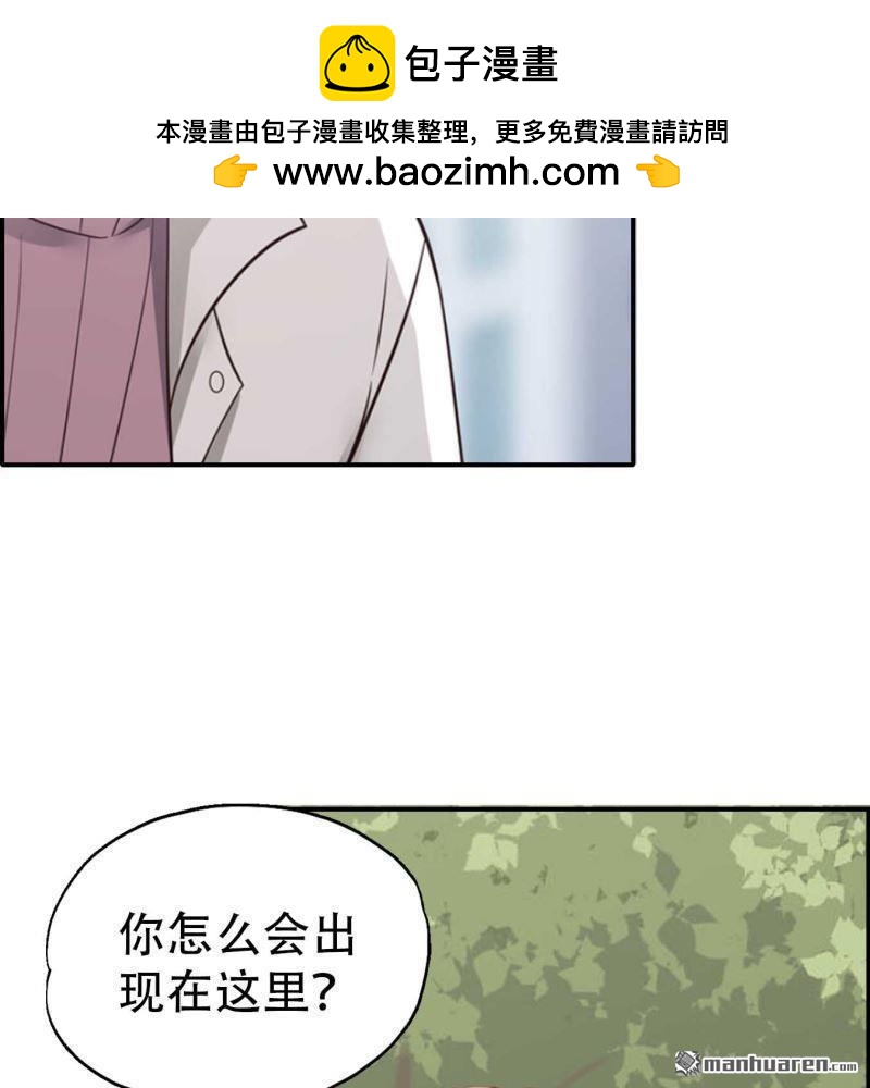 《总裁哥哥求放过》第91回 第2页