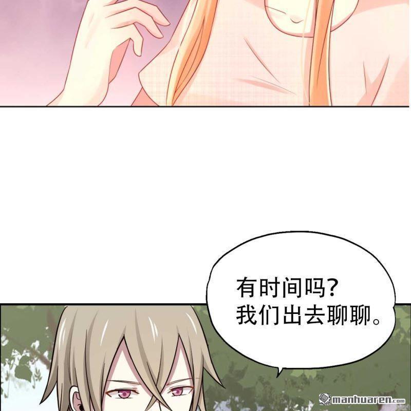 《总裁哥哥求放过》第91回 第6页
