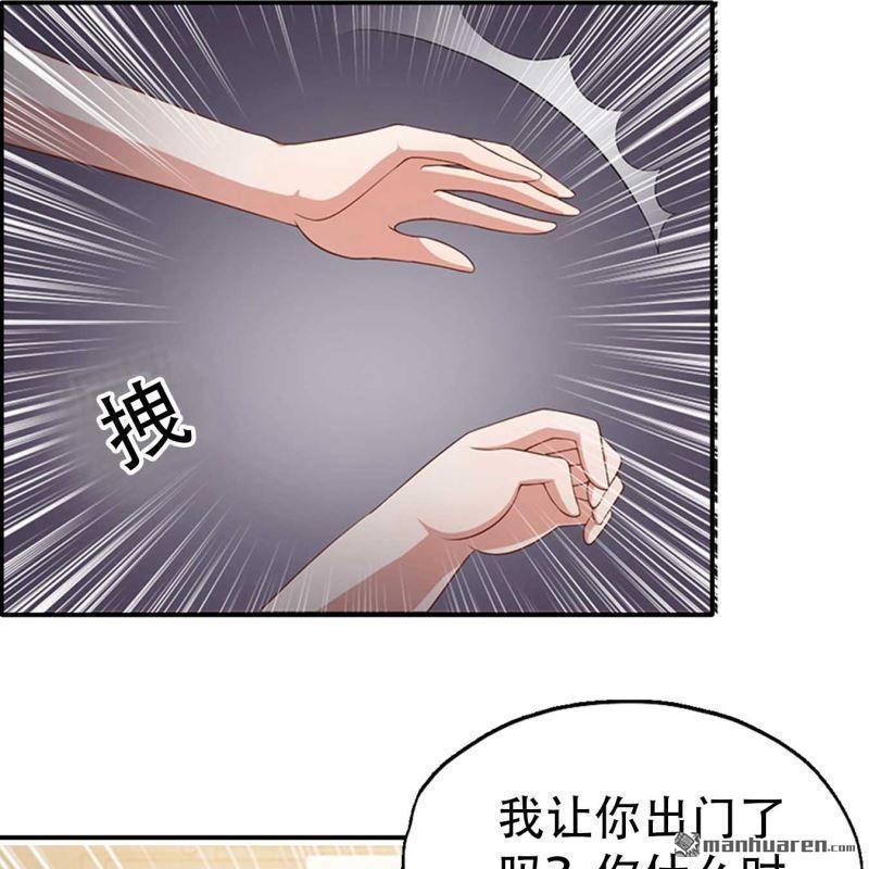 《总裁哥哥求放过》第92回 第18页