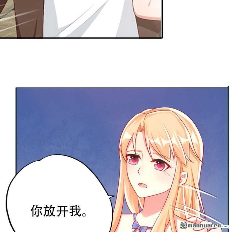《总裁哥哥求放过》第92回 第20页