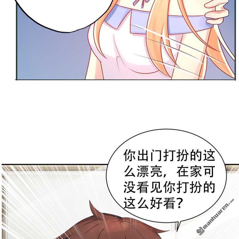 《总裁哥哥求放过》第92回 第21页