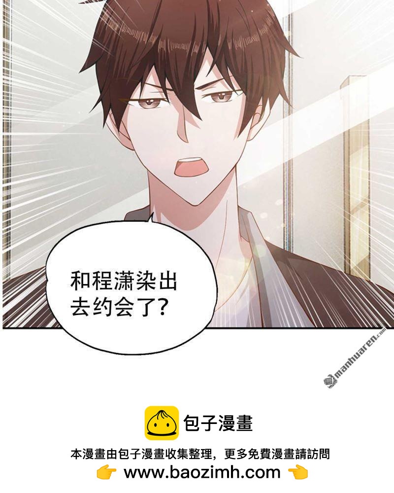 《总裁哥哥求放过》第92回 第22页