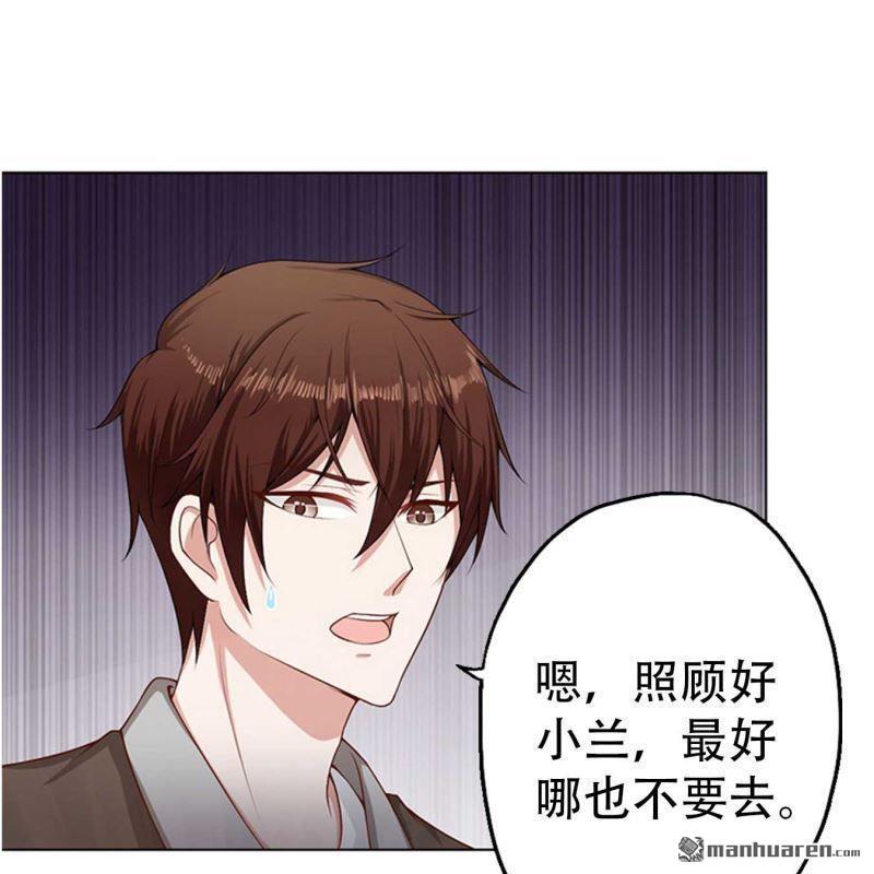 《总裁哥哥求放过》第92回 第6页