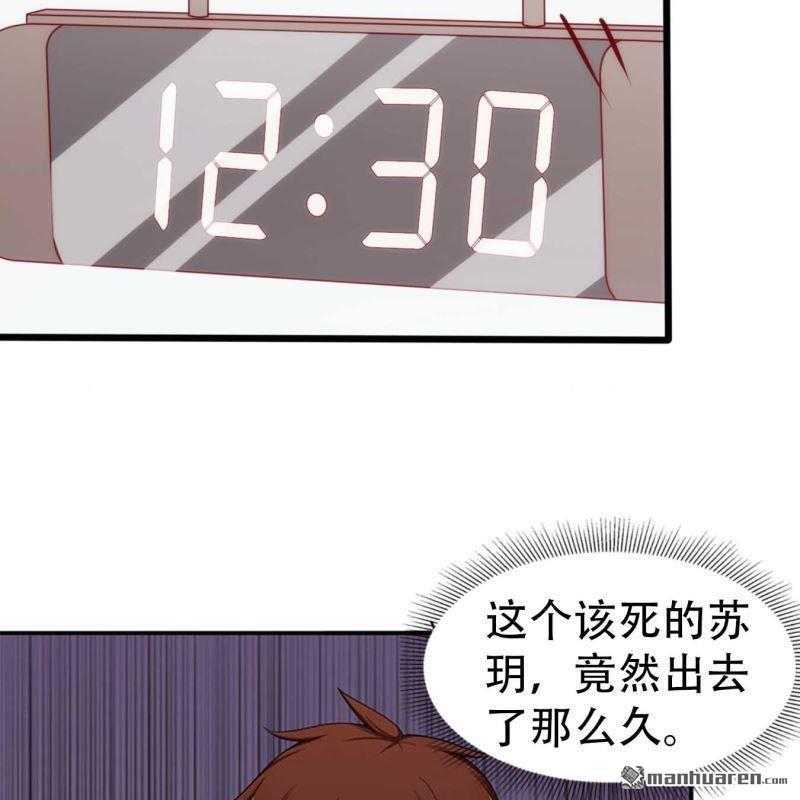《总裁哥哥求放过》第92回 第8页