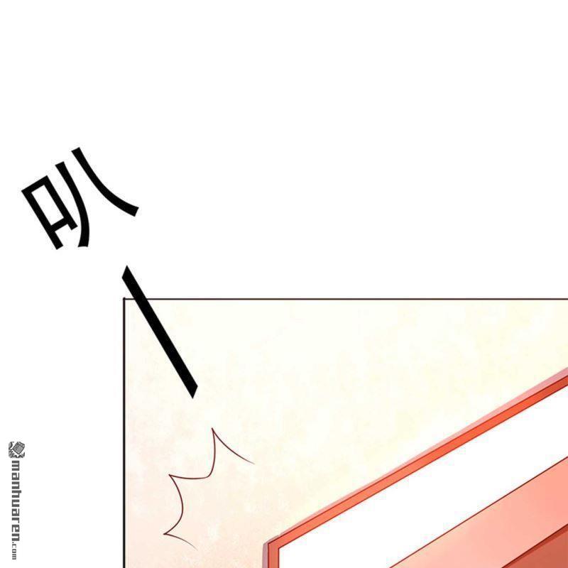 《总裁哥哥求放过》第89回 第12页