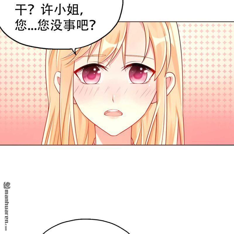 《总裁哥哥求放过》第89回 第16页