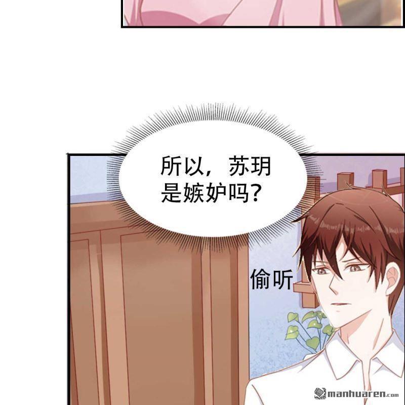 《总裁哥哥求放过》第89回 第18页
