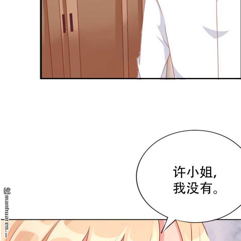 《总裁哥哥求放过》第89回 第19页