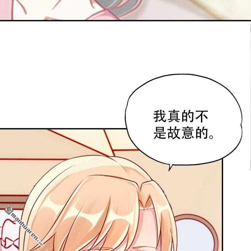 《总裁哥哥求放过》第89回 第22页