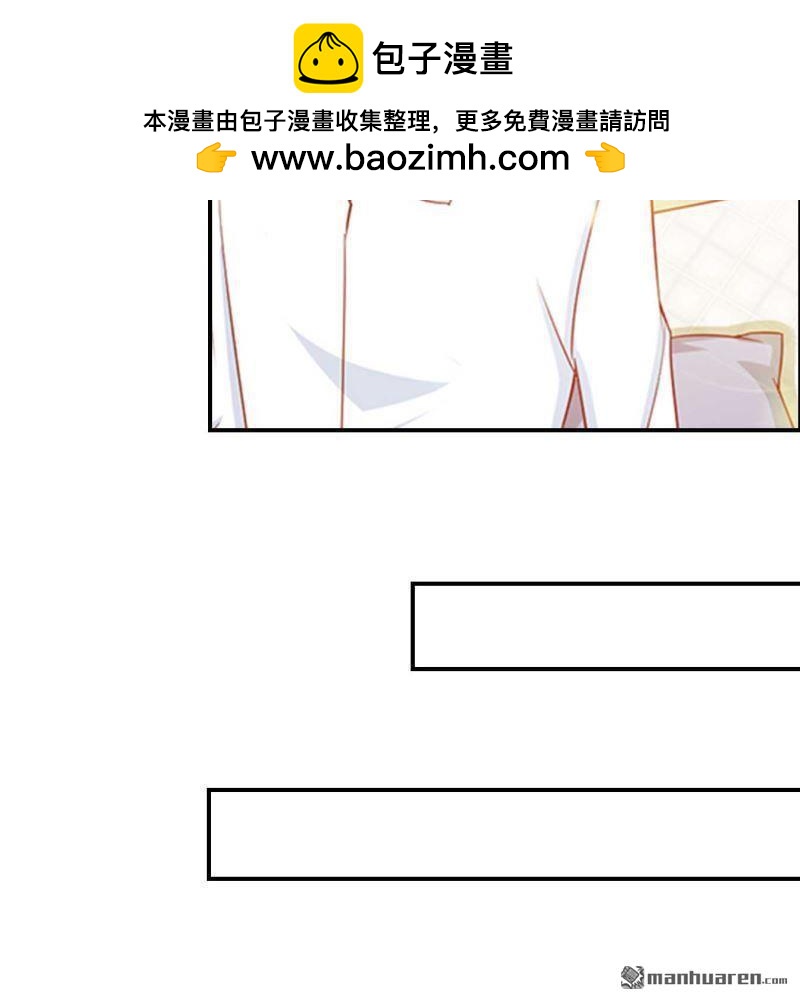 《总裁哥哥求放过》第89回 第2页
