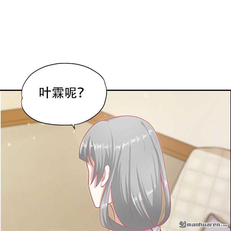 《总裁哥哥求放过》第89回 第4页
