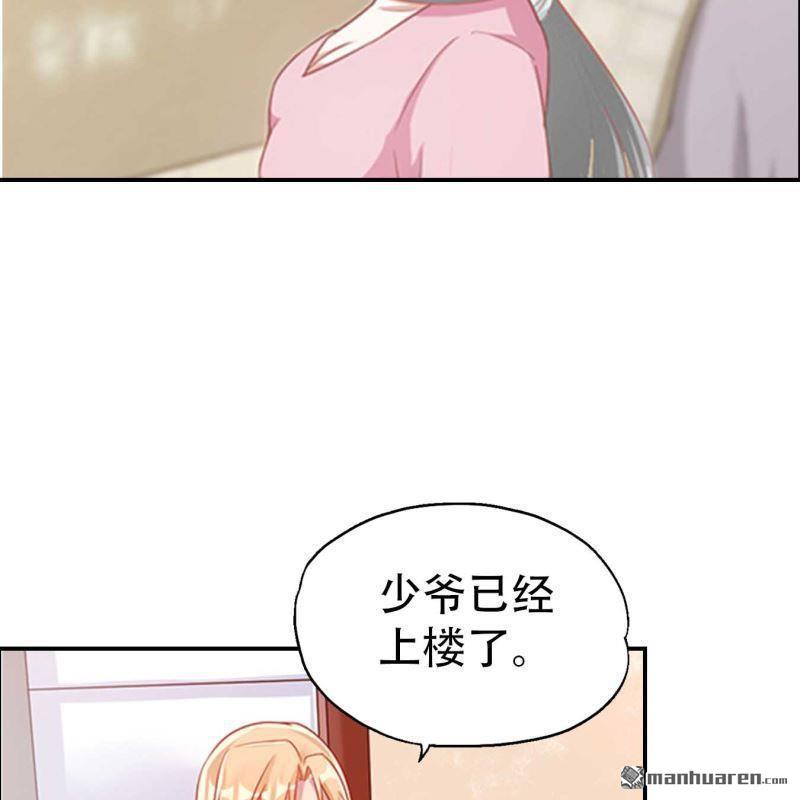 《总裁哥哥求放过》第89回 第5页