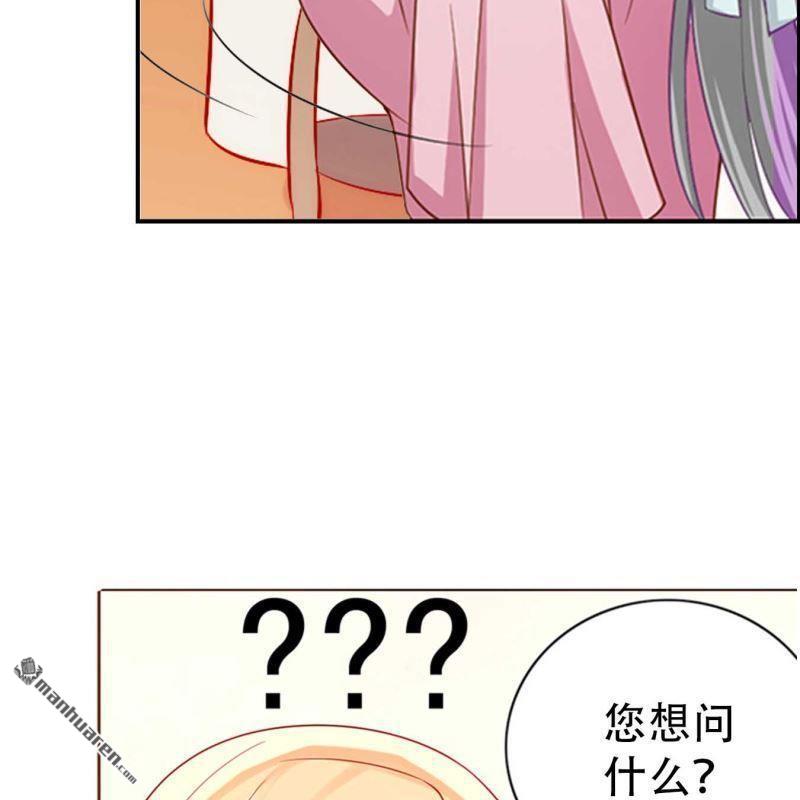 《总裁哥哥求放过》第89回 第8页